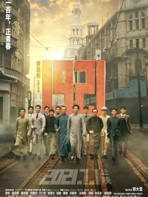 乡土剧情片《山海邮差》封面