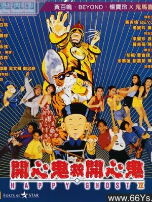 《农民伯伯乡下妹》完整版电影封面